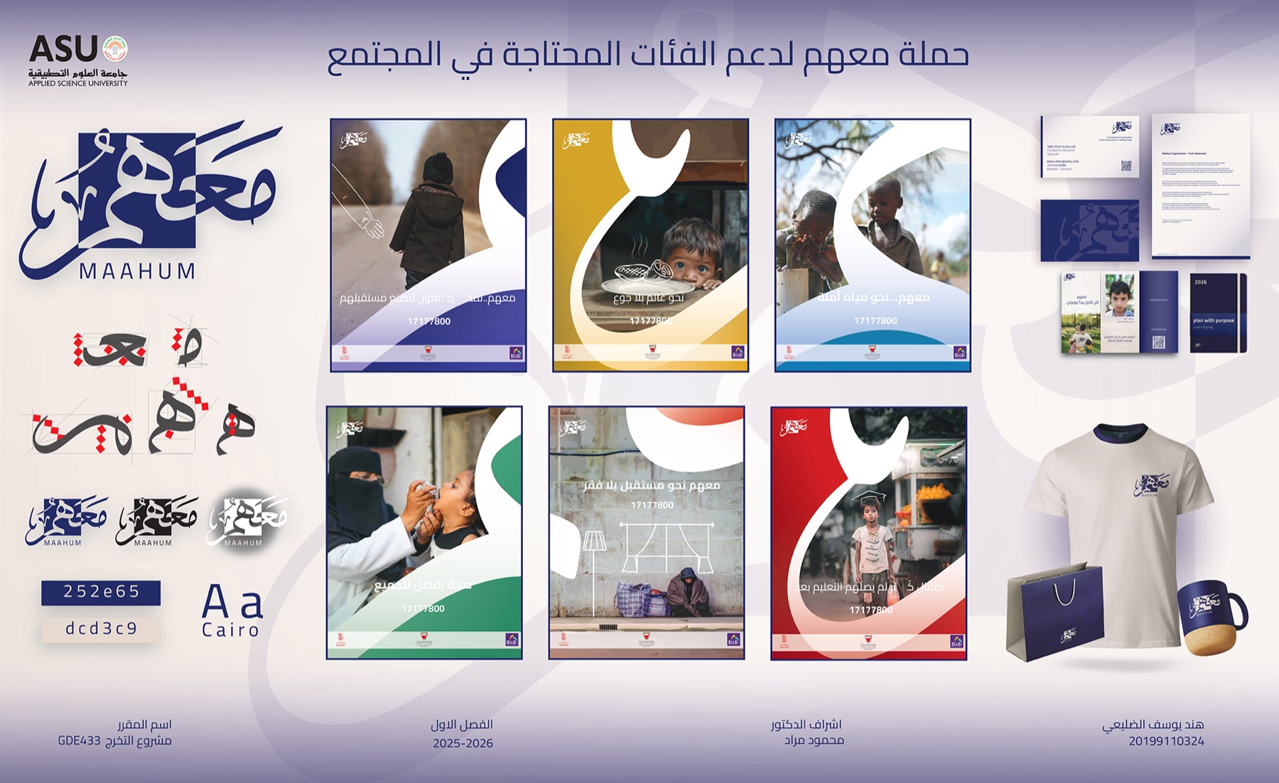 MAAHUM — Graduation Project - gdpro.jpg