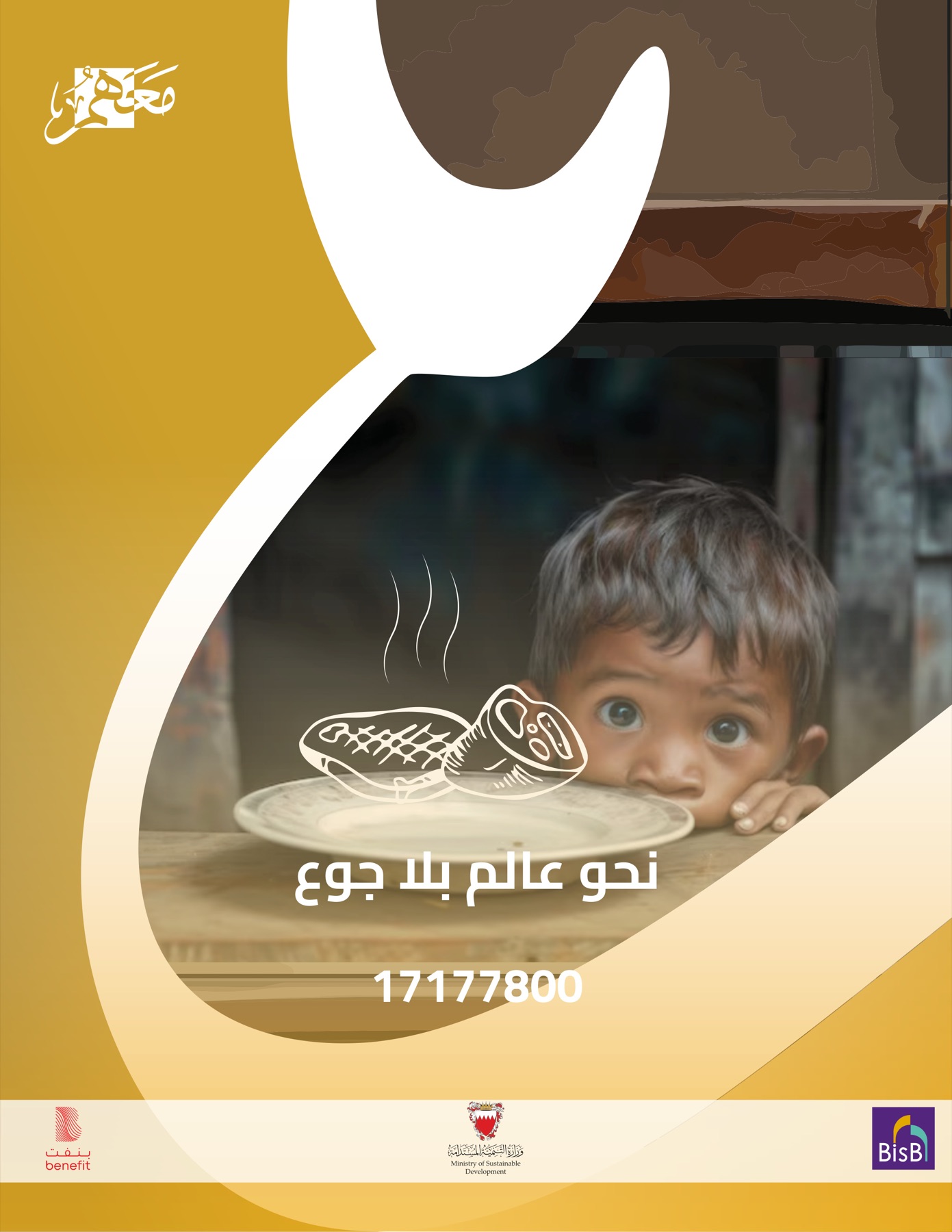 MAAHUM — Graduation Project - poster_2.jpg